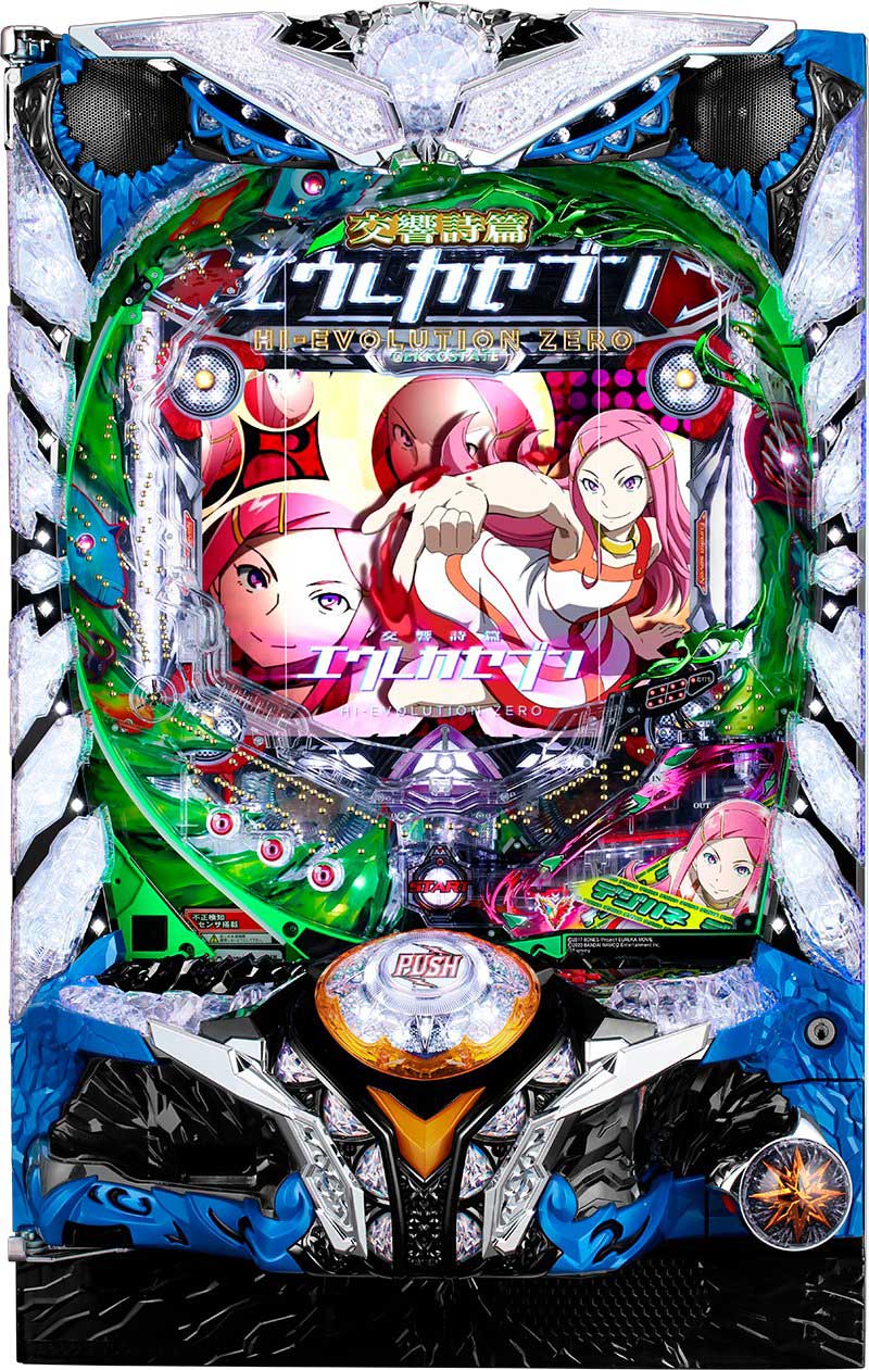 パチスロ「エウレカ」登場の半年前、初代パチンコ「エウレカ」がホール